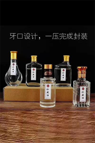 小酒瓶